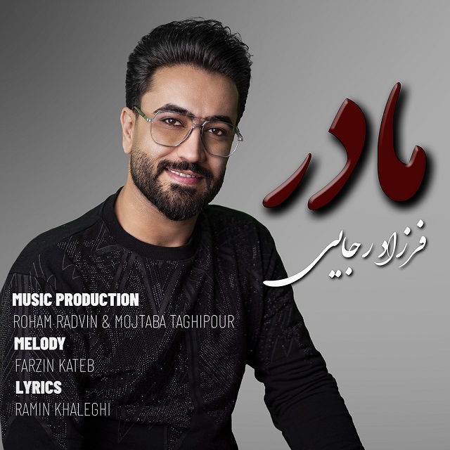 Farzad Rajaee – Madar