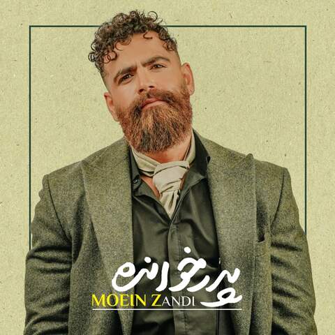 Moein Z – Pedar Khandeh