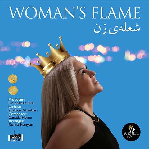 Azel – Sholeye Zan