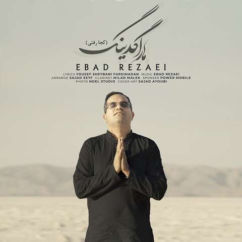 Ebad Rezaie – Hara Geding