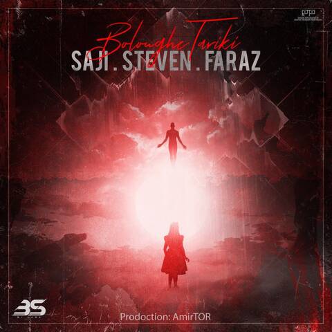 SAJI & STEVEN & FARAZ – BOLOUGHE TARIKI