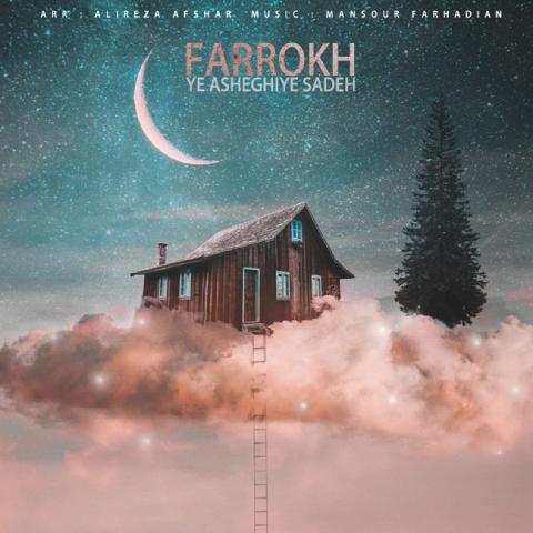 Farrokh – Ye Asheghiye Sadeh