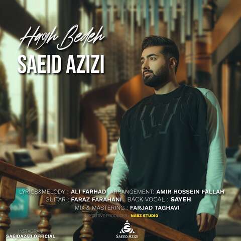 Saeid Azizi – Hagh Bede