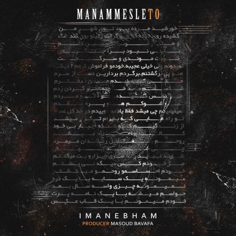 Iman Ebham – Manam Mese To