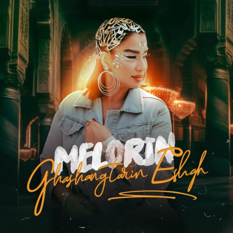 Melorin – Ghashangtarin Eshgh