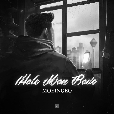 Moein Geo – Hale Man Bade