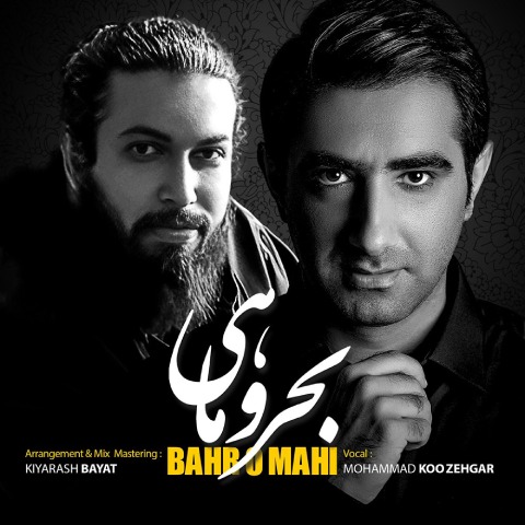 Mohammad Koozehgar – Bahro Mahi