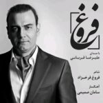 Alireza Ghorbani - Foroogh