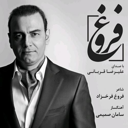 Alireza Ghorbani - Foroogh