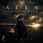 Aeen - Bebakhsh Mano