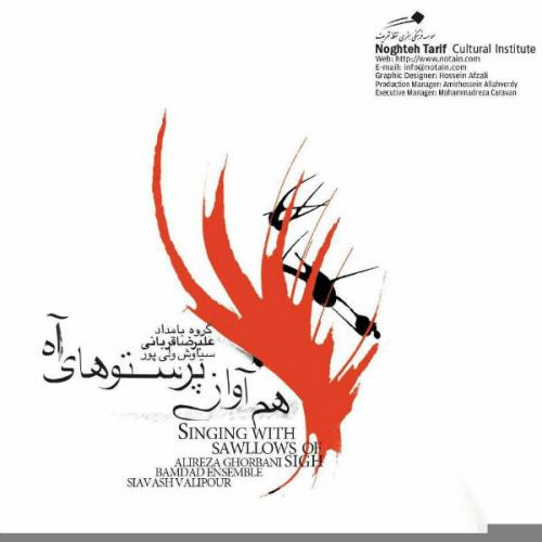 Alireza Ghorbani - Ham Avaz Parastohaye Ah
