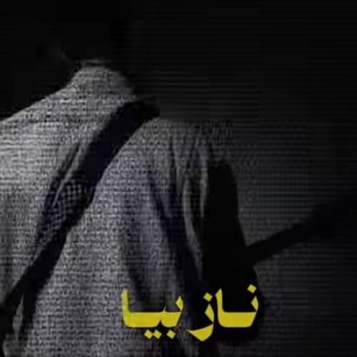 Rahim Yeganeh - Naz Bia