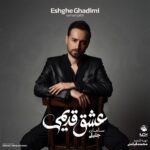 Saman Jalili - Khodemoonim