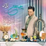 Babak Jahanbakhsh - Booye Eyd