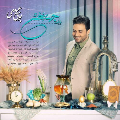 Babak Jahanbakhsh - Booye Eyd
