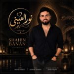 Shahin Banan - Nour El Eini