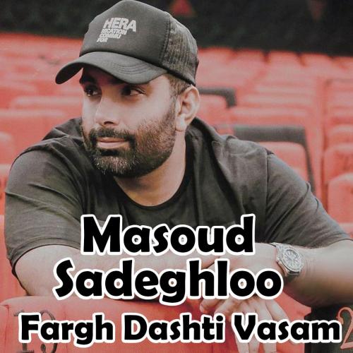 Masoud Sadeghloo - Fargh Dashti Vasam
