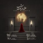 Alireza Ghorbani - 1001 Nights