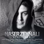 Naser Zeynali - Mamnoonam