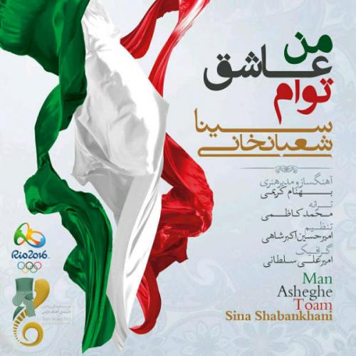 Sina Shabankhani - Man Asheghe Toam