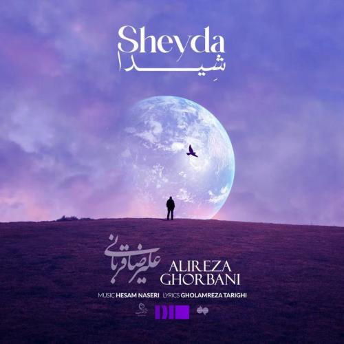 Alireza Ghorbani - Sheyda