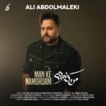 Ali Abdolmaleki - Man Ke Namordam