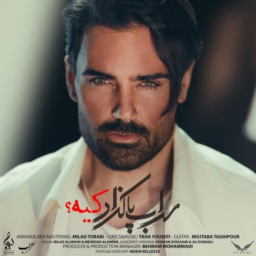 Sohrab Pakzad - Kie