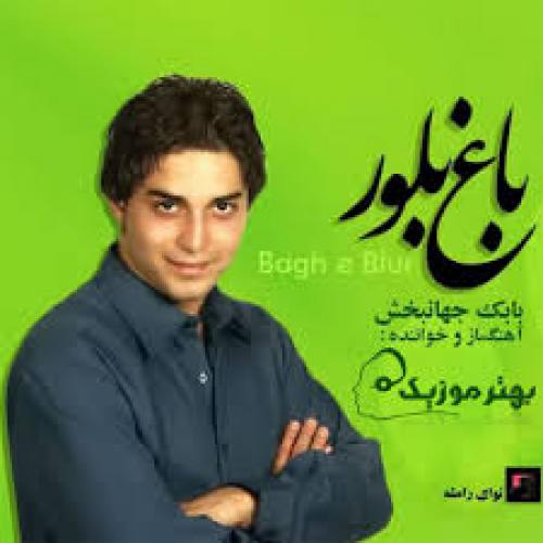 Babak Jahanbakhsh - Hamishe
