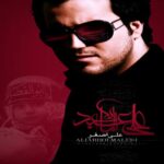 Ali Abdolmaleki - Ali Asghar