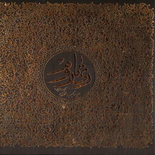 Alireza Ghorbani - Dameshgh