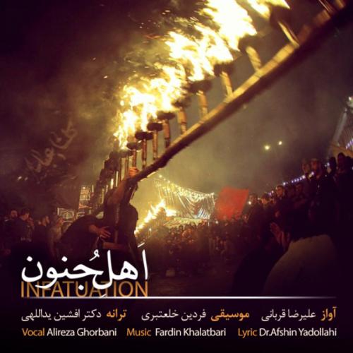 Alireza Ghorbani - Ahle Jonoon