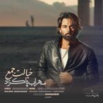 Sohrab Pakzad - Khialet Jaam
