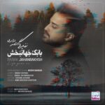 Babak Jahanbakhsh - Zendegi Edame Dare