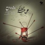Ali Abdolmaleki - Do Ta Dadash