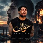 Amir Liyam - Havali