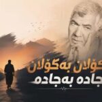 Ai - Kolan B Kolan Jada Ba Jada