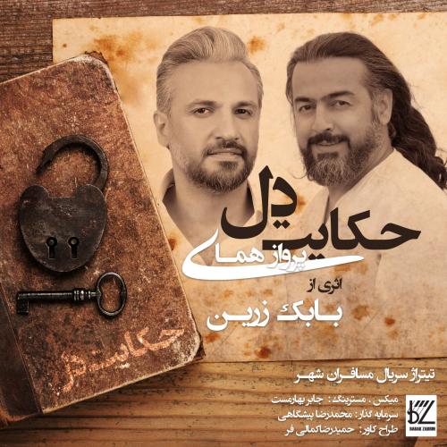 Parvaz Homay - Hekayate Del