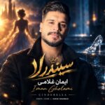 Iman Gholami - Cinderella