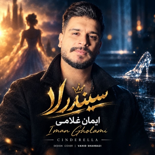 Iman Gholami - Cinderella
