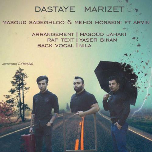 Masoud Sadeghloo - Dastaye Mariz
