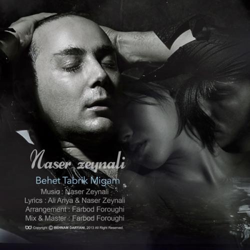 Naser Zeynali - Behet Tabrik Migam