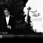 Alireza Ghorbani - Cheleye Eshgh