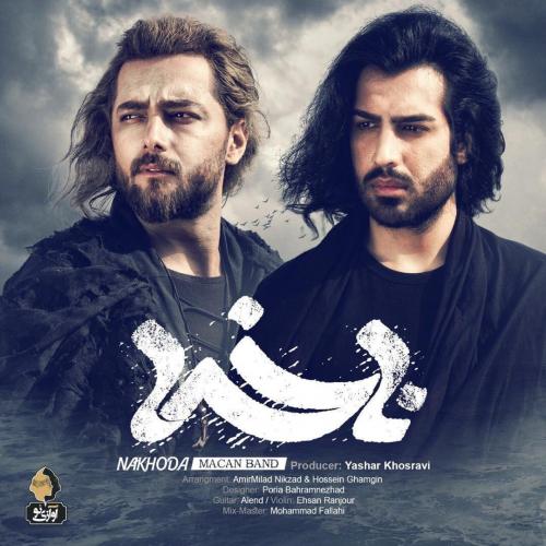 Macan Band - Nakhoda