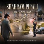 Shahram Pirali - Dokhtare Man