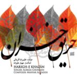 Alireza Ghorbani - Zendegi
