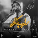 Sohrab Pakzad - Kie (Guitar Version)