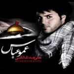 Ali Abdolmaleki - Amo Abas