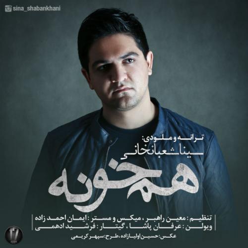Sina Shabankhani - Hamkhouneh