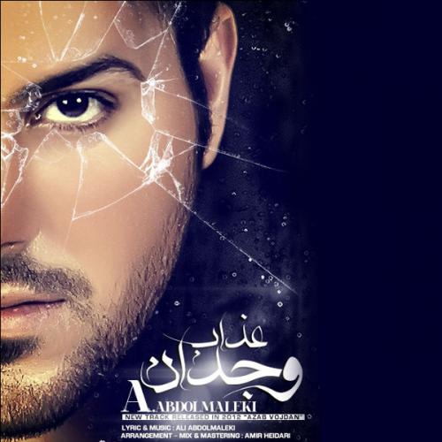 Ali Abdolmaleki - Azab Vojdan
