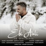 Ebi Aali - Ta Geni Beroo